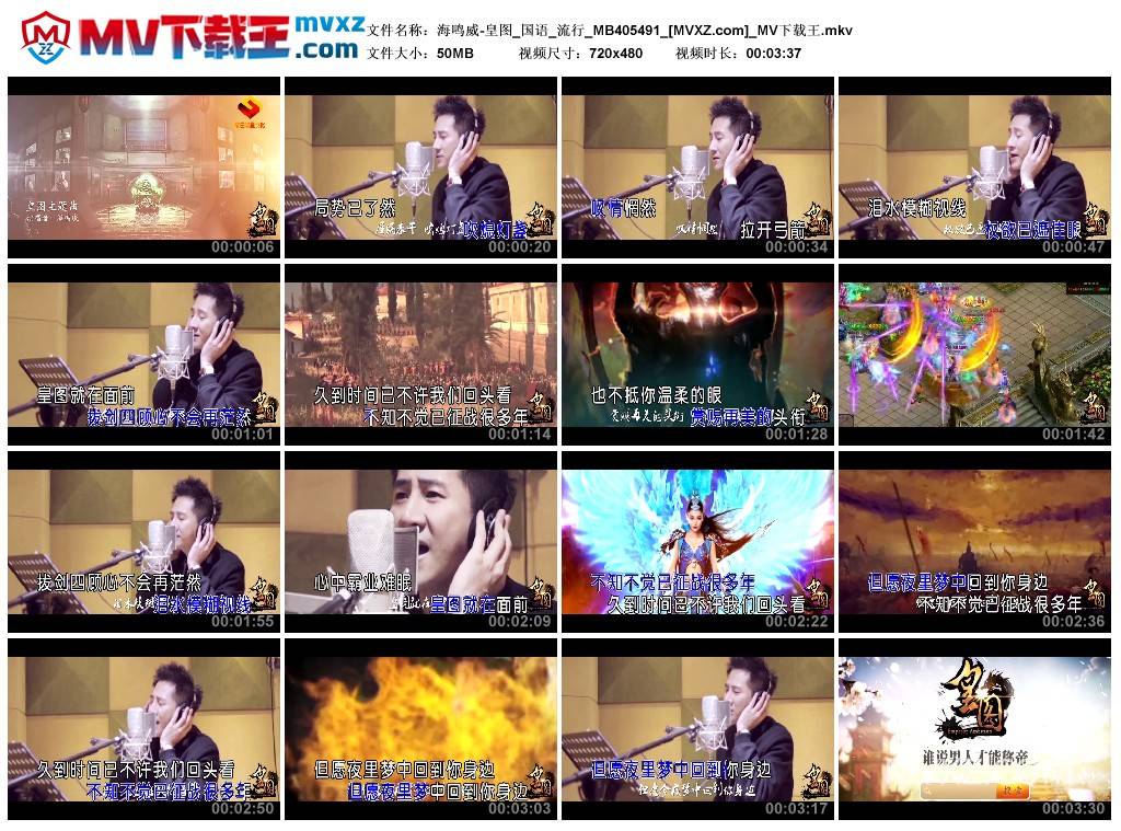 海鸣威-皇图_国语_流行_MB405491